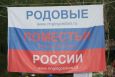 Родовые поместья России - решение экологического вопроса